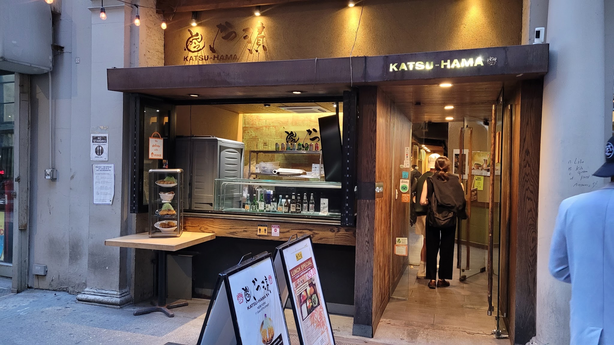 Katsu Hama